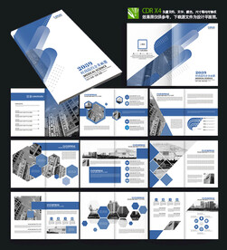 蓝色大气地产建筑画册