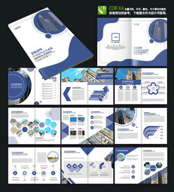 电子互联网科技网络企业招商画册