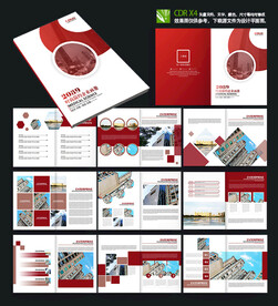 留学教育整套画册