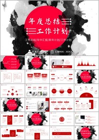 青春炫彩商务风通用PPT