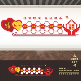 职工之家工会照片墙职工风采墙