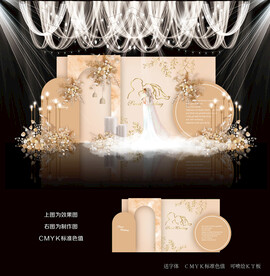 香槟色婚礼背景