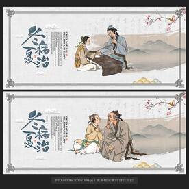 冬病夏治