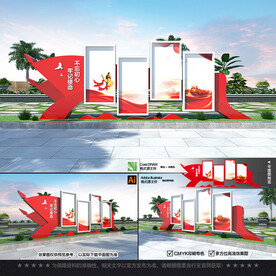 户外大型党建宣传栏