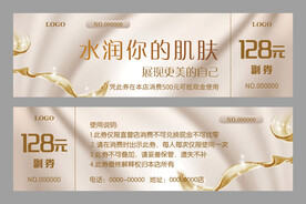 美容优惠券代金卡