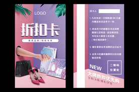 折扣卡