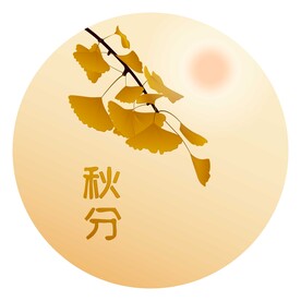 二十四节气秋分背景图矢量图