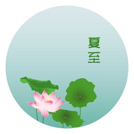二十四节气夏至背景图矢量图