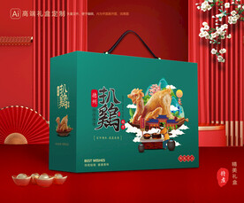 烧鸡礼盒 扒鸡包装