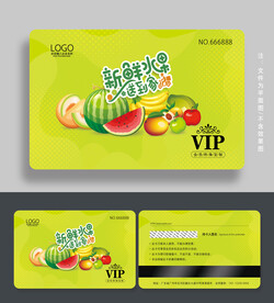 水果会员卡