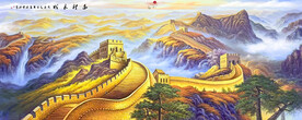 长城 油画 装饰画