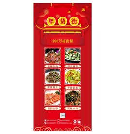 美食节海报 