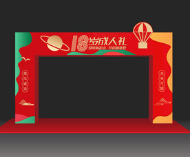 成人门