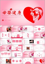 母婴健康育儿知识培训讲座ppt