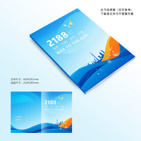蓝色画册封面
