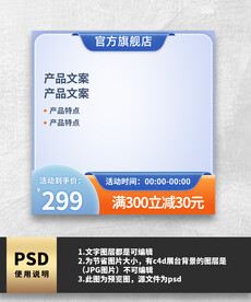 简约蓝色淘宝主图