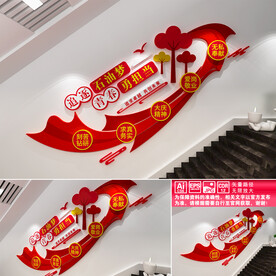 石油楼道文化墙