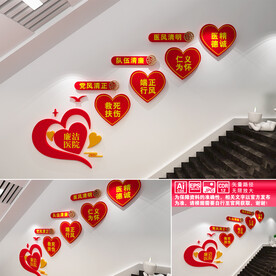 医院楼道文化墙