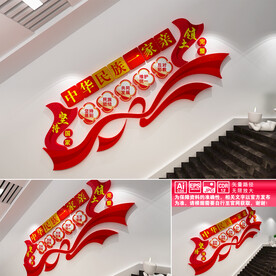 中华民族一家亲