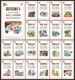 讲文明树新风