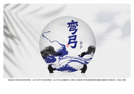 普洱茶包装