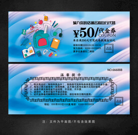 文具代金券
