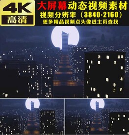 城市月亮穿梭赛博朋克视频素材