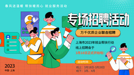 招聘会