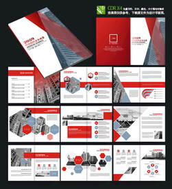 高档企业公司商务宣传画册