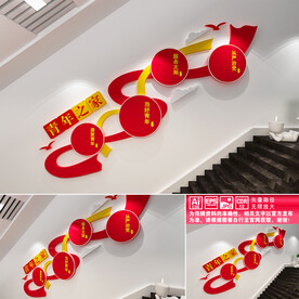 青年之家楼道文化墙