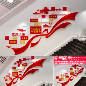 巾帼风采文化墙