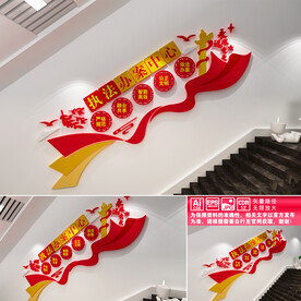 执法办案中心楼道文化墙