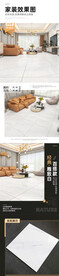 瓷砖详情页模板