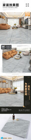 瓷砖详情页样机模板