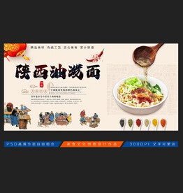 油泼面