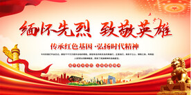 清明缅怀先烈展板