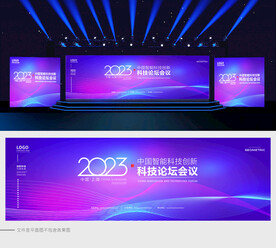 会议背景