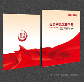 红色封面
