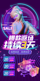 抖音风促销宣传