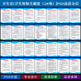 卫生室工作制度