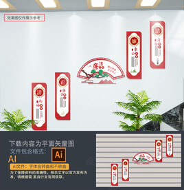 廉政楼梯文化墙