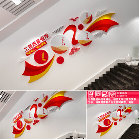 工程质量管理楼道文化墙