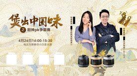 电饭煲 微波炉 厨具海报