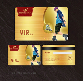 轮滑会员卡