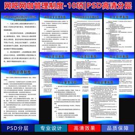 网吧管理制度