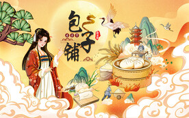 包子铺背景设计壁画设计