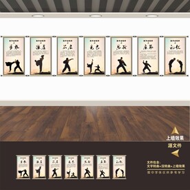 跆拳道馆文化墙