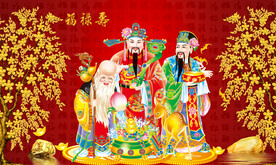 福禄寿