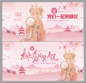 桃花三月