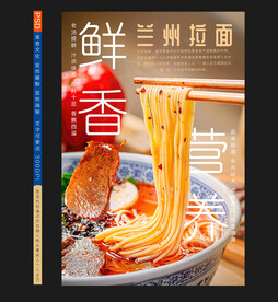 拉面